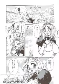 [Mercy Rabbit] PLEASURE x PLEASURE