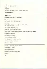 (Kabukichou Daishuukai 2) [ioom (niko)] Serotonin to Melatonin (Gintama)