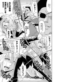 [カネヤマシン] 聖・姦獄学園 地獄の貞操帯（前後編）