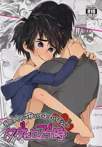 (HaruCC21) [69HB (Abio)] Zettai ni Atsukaitenai TadaHiro 24 Ji (Big Hero 6)