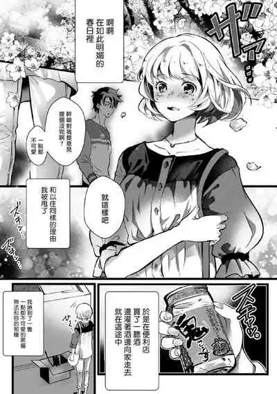 Kuroneko Kareshi〜Hatsujyouki Kemono no Zetsurinn H ni Gocyui！！～ | 黑猫男友～请注意发情期野兽带来的绝顶h！！～ Ch.1-3