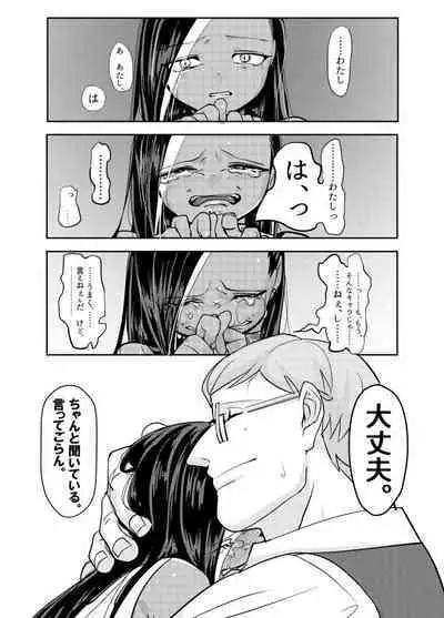 まわたのしめごろし