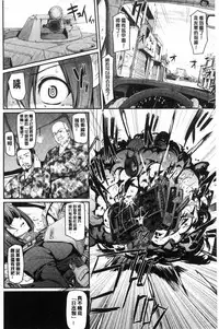 [Alexi Laiho] Maid Gakuen e Youkoso!! [Chinese]