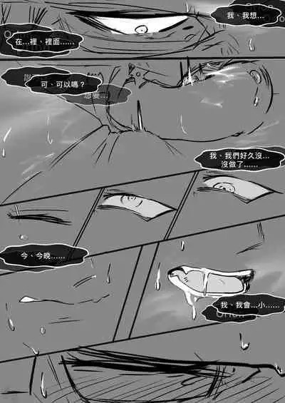 [群嘲人生] 赛博坦没有圣诞节，所以他們才不會打聖誕砲～ (トランスフォーマー) [中国語]