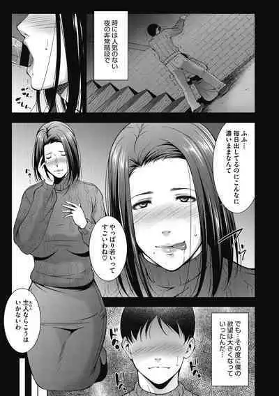 [Touma Itsuki] In'yoku Ero Tsuma [Digital]