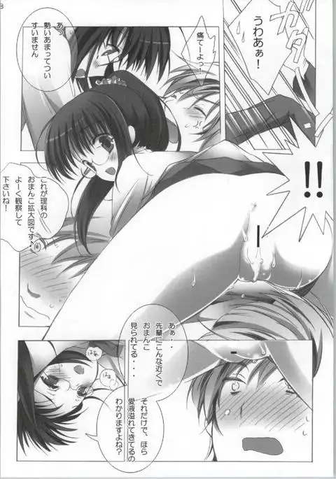 Rika wa Senpai ga Suki Sugite Universe!