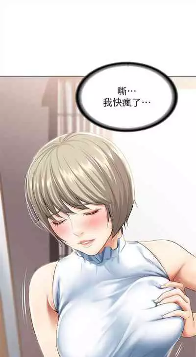 [嫌疑犯H & 金Zetta] 寄宿日記 1-85 官方中文（連載中）