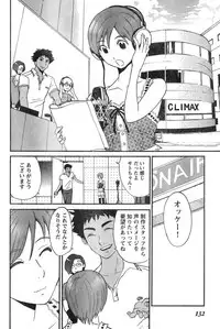 Young Champion Retsu Vol.08 (2007-09-30 Zoukangou)