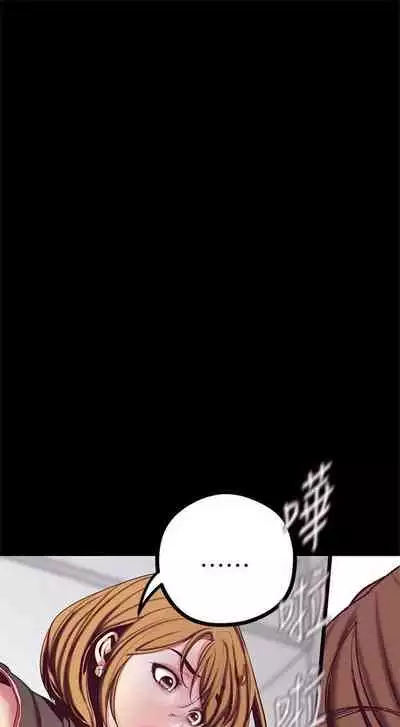 （週1）美麗新世界 1-75 中文翻譯 （更新中）