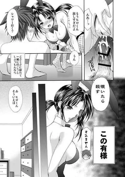 Kanojo ga Hadaka ni Kigae tara