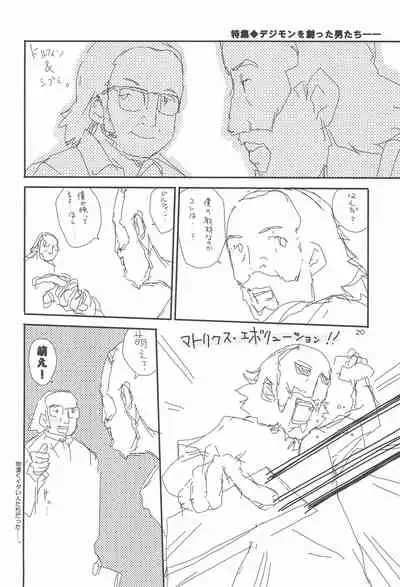 (C66) [Tairana Sora (Amano Manabu)] embrace (Digimon Tamers)