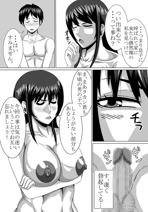 ちょっとHな多香子ママ