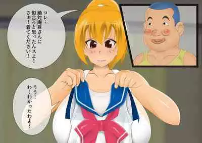 [stripeg Yokai Exorcist Anzu