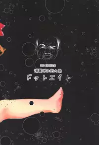 (Reitaisai 10) [Dot Eito (Sawayaka Samehada)] Yaminori! (Touhou Project) [Chinese] [LOK個人漢化]