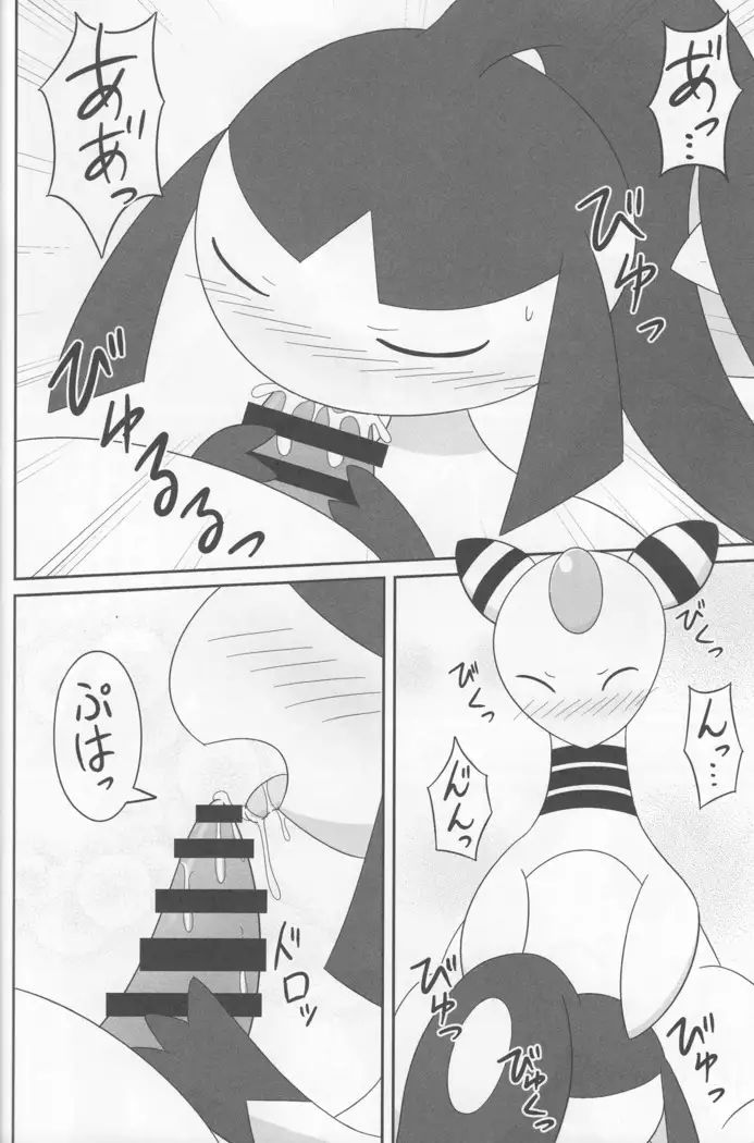 Dou Desu Ka Kuchiito-san?