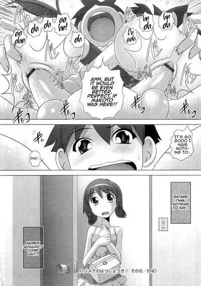 Hajimete no Hatsujouki