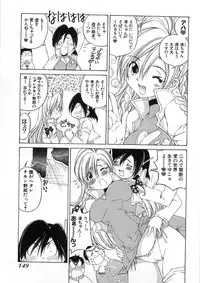 [Sano Takashi] Koisuru Hanahana - The flowers fall in love 2