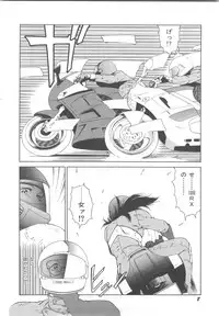 [Okuhira Tetsuo] Dangerous Sister