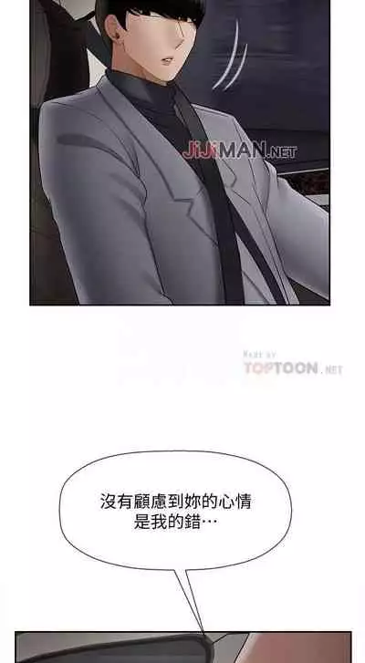 【周三连载】坏老师（作者：朴世談&福） 第1~29话