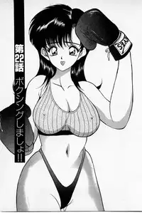 [Akira] Mamiko's Trip Paradise 02