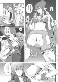 (C79) [FukaFuka Tenshoku (Popuran)] Shingeki no Bijo Gundan (Tales of Vesperia)