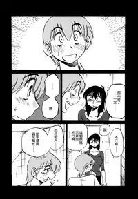 [TsuyaTsuya] Rakujitsu no Panthos 3 [Chinese] [无毒汉化组]