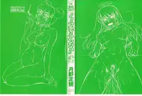 [Tsukino Jyogi] Omasena Petite Ange 2