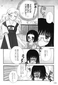 [Chinjao Roosu] School Days 1 [Digital]