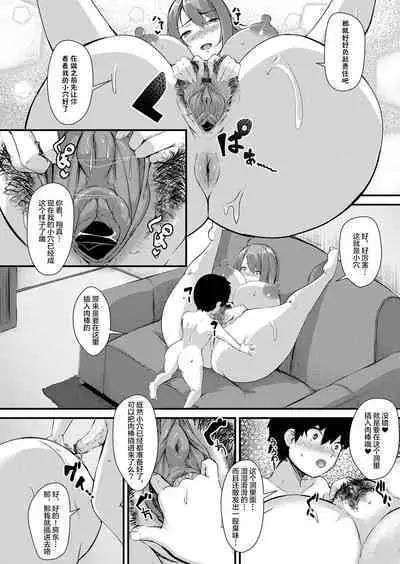 [くちぶえ] ドスケベ大家さん (コミックマグナム Vol.116) [Chinese] [不咕鸟汉化组]