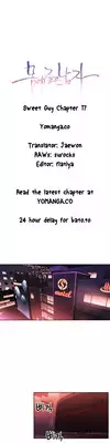 [BAK Hyeong Jun] Sweet Guy Ch. 1-44 [English] [YoManga]