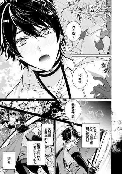 Oujitachi no Insan | 王子们的淫餐