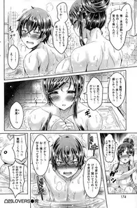 [オクモト悠太] 凸凹LOVERS