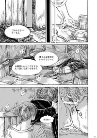 [はらのふみ] Amaranth (Axis Powers Hetalia)