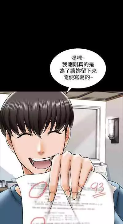 【周一连载】家教老师（作者: CreamMedia） 第1~42话