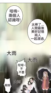 [SOSO] Franken Jo 为爱而生 法兰克赵 Ch.1~24 [Chinese]中文