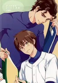 (Winning Shot 2) [PHkengai (Takaoka Nanaroku)] Makimono C (Daiya no Ace)