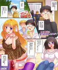 [Amulai Sweet Factory] Saimin Tantei ni Subete Omakase! [Digital]