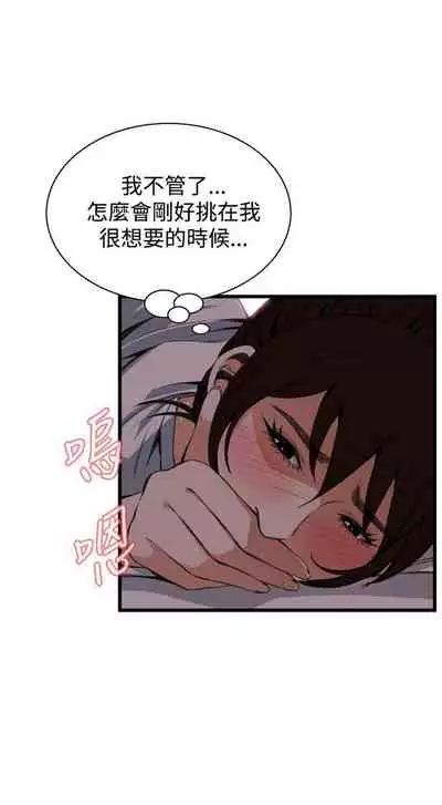 【周二连载】偷窥（作者：李乙 & 經文旗） 第1~125话