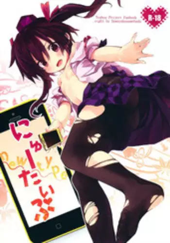 (Dai 128 Ki BunBun Maru Shinbun Tomo no Kai) [Dot Eito (Sawayaka Samehada, Kedama)] Newtype (Touhou Project)