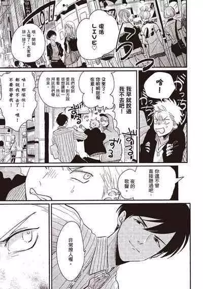 The Song of Yoru & Asa | 夜與朝之歌