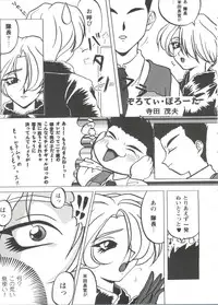 [Anthology] Doll's Game 3 (Various)