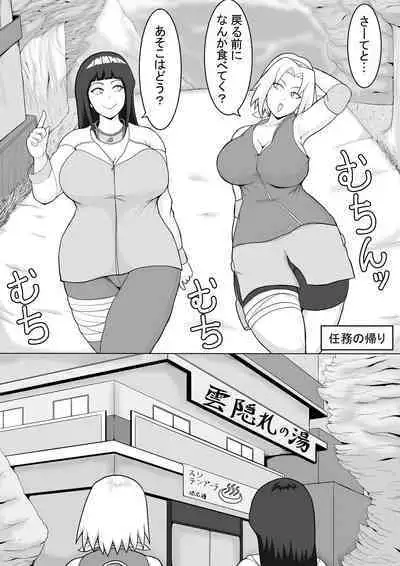巨乳忍者 温泉ナンパ編