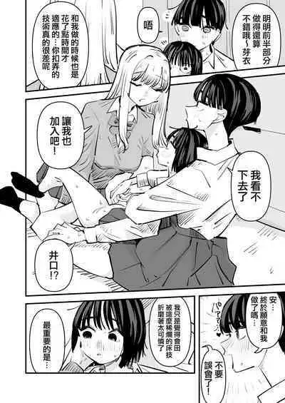 Yuri SEX nomani Hasama chatta Hanash 被夾在百合之間做愛的故事