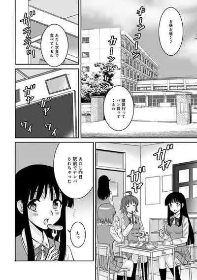 WEB Ban COMIC Gekiyaba! Vol. 155