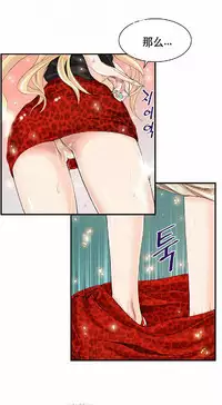 该死的家伙（外卖奇遇记）【中文】