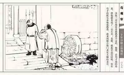 二十年目睹之怪现状 苟观察 江栋良 上海人民美术出版社