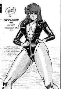 [Inui Haruka] Ogenki Clinic Vol.3 [English]