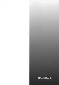 (COMIC1☆2) [Takumi na Muchi] Yami Yami no Nayami (To LOVE-Ru)