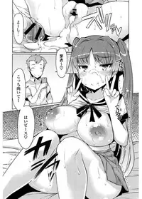 [EBA] Nyuunyuu [Digital]