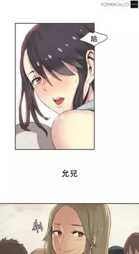 [﻿Chance, Kamang] Sports Girl ch.1-22[Chinese]